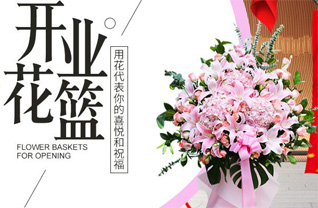 福建龙岩上杭县中都镇花篮配送