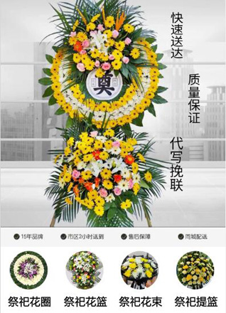 福建龙岩上杭县中都镇花圈代送