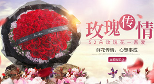 福建龙岩上杭县中都镇鲜花速递